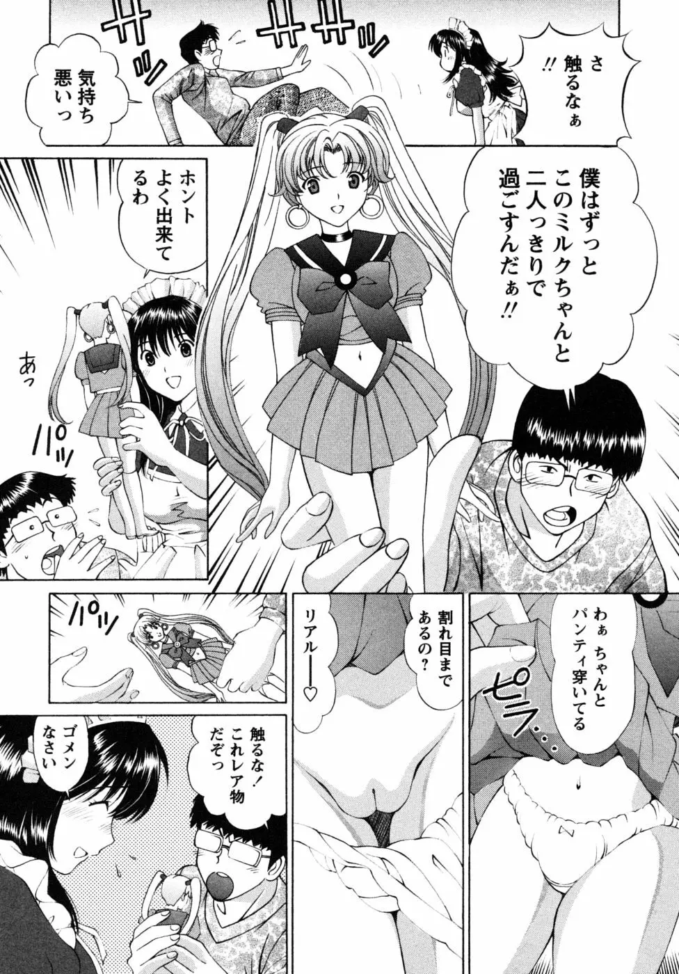 自堕落な淑女 Page.91