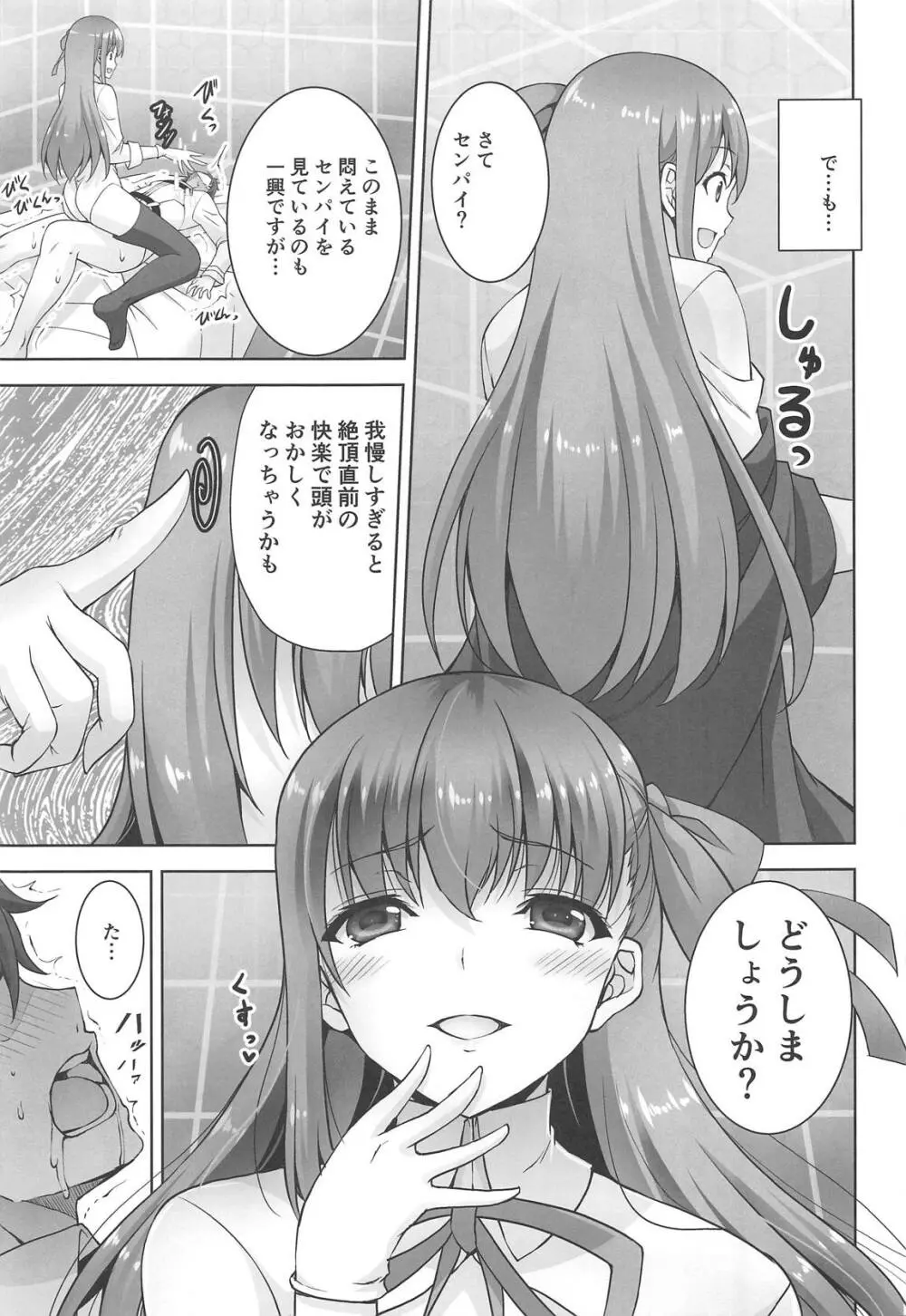 BBちゃんの小悪魔せっくす Page.12