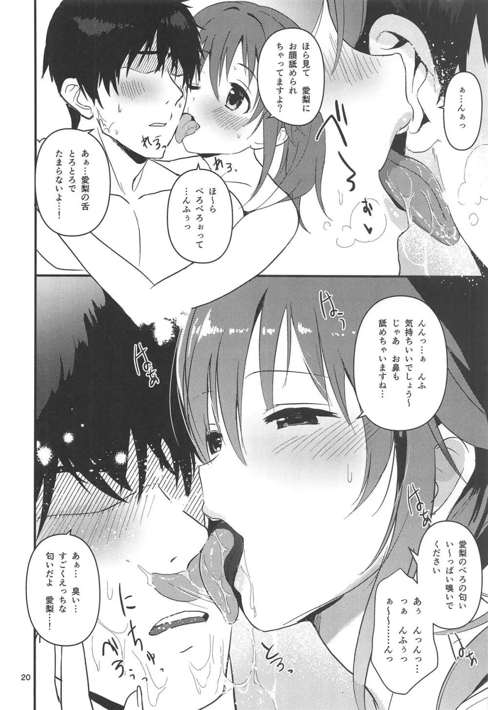 聖夜に甘いぬくもりを Page.19