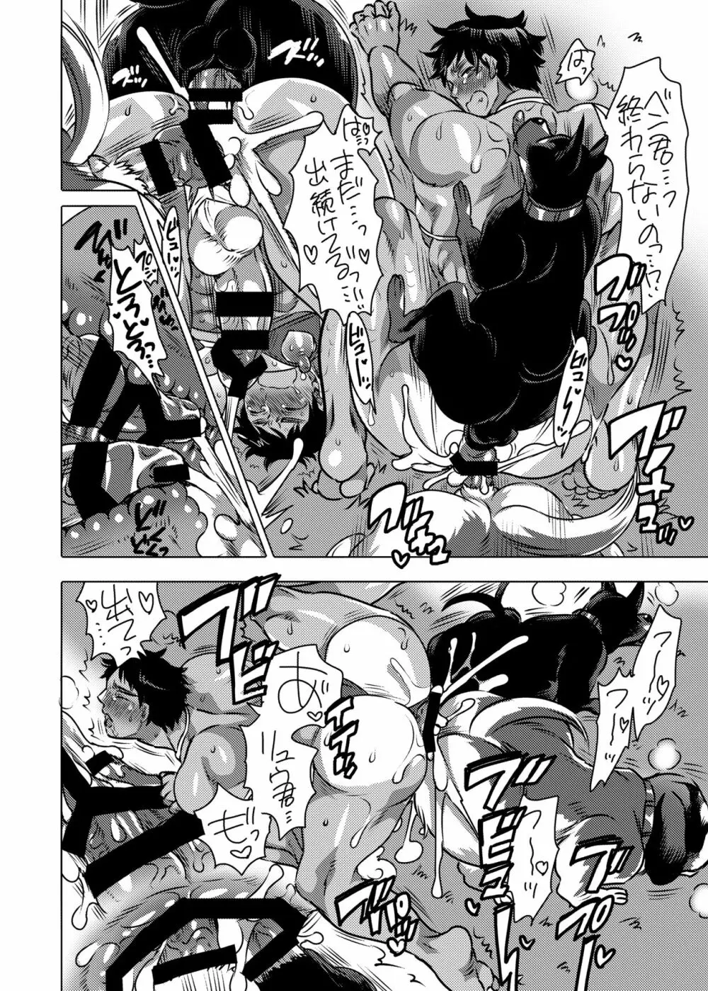 お兄ちゃんお届けします Page.19