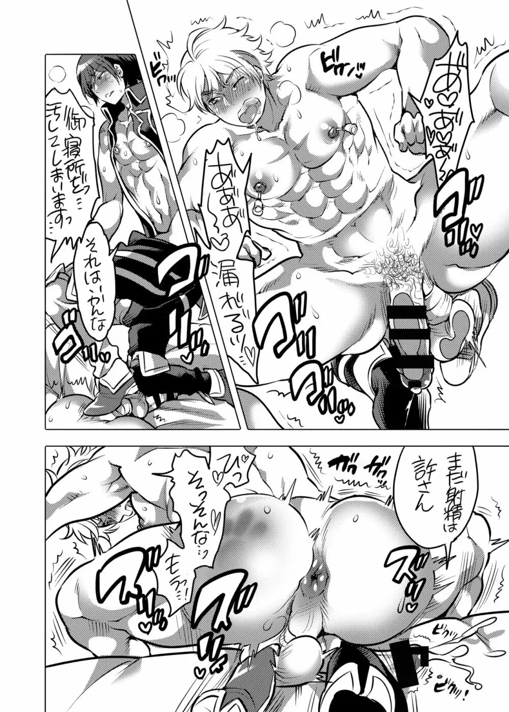 お兄ちゃんお届けします Page.34