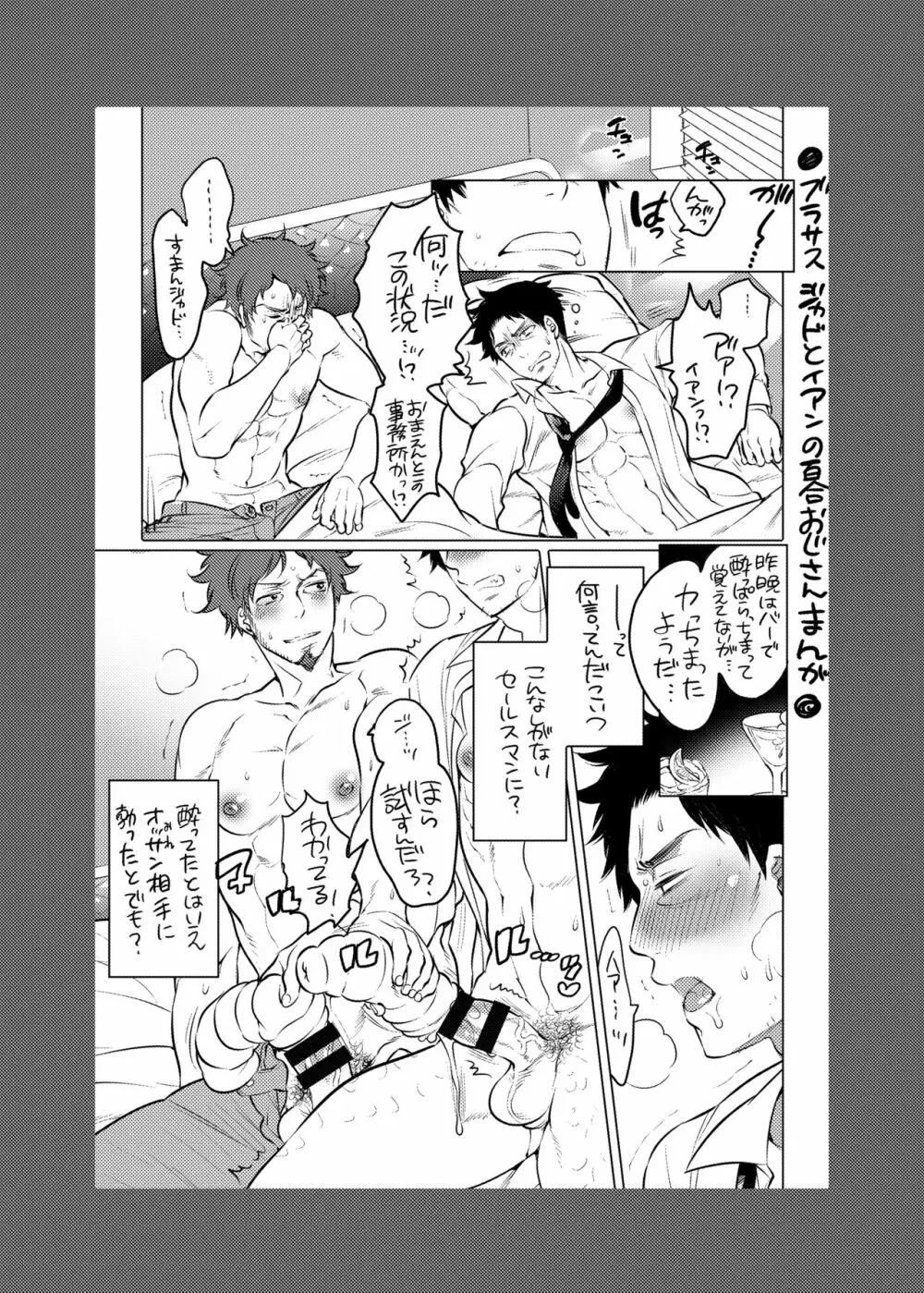 お兄ちゃんお届けします Page.45