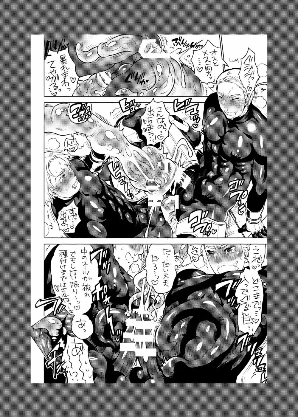 お兄ちゃんお届けします Page.69