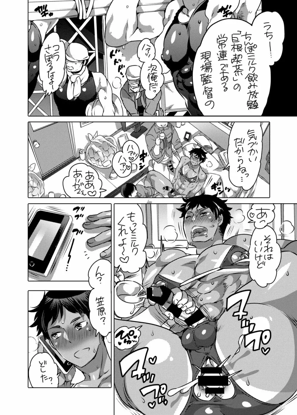 お兄ちゃんお届けします Page.7