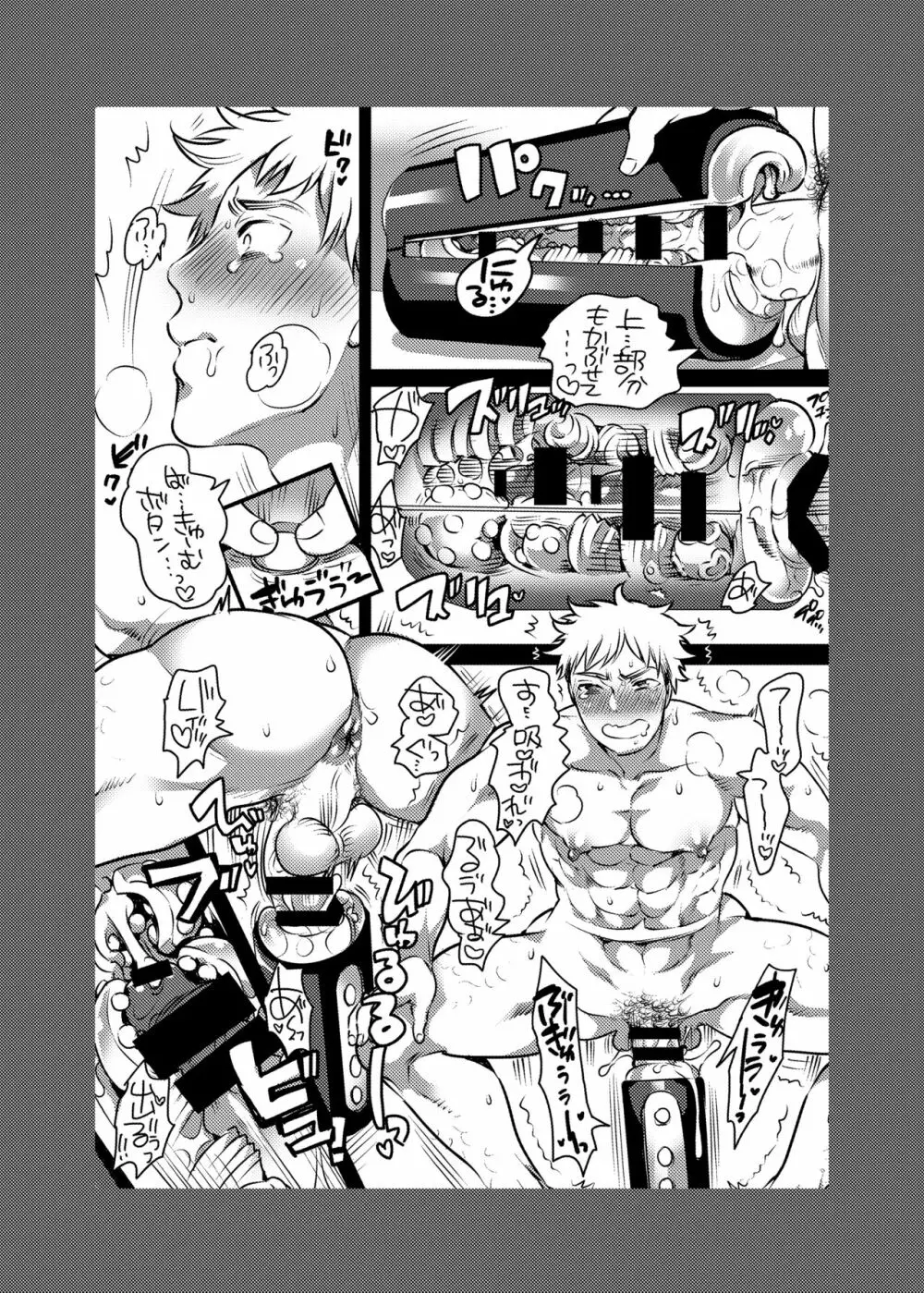 お兄ちゃんお届けします Page.71