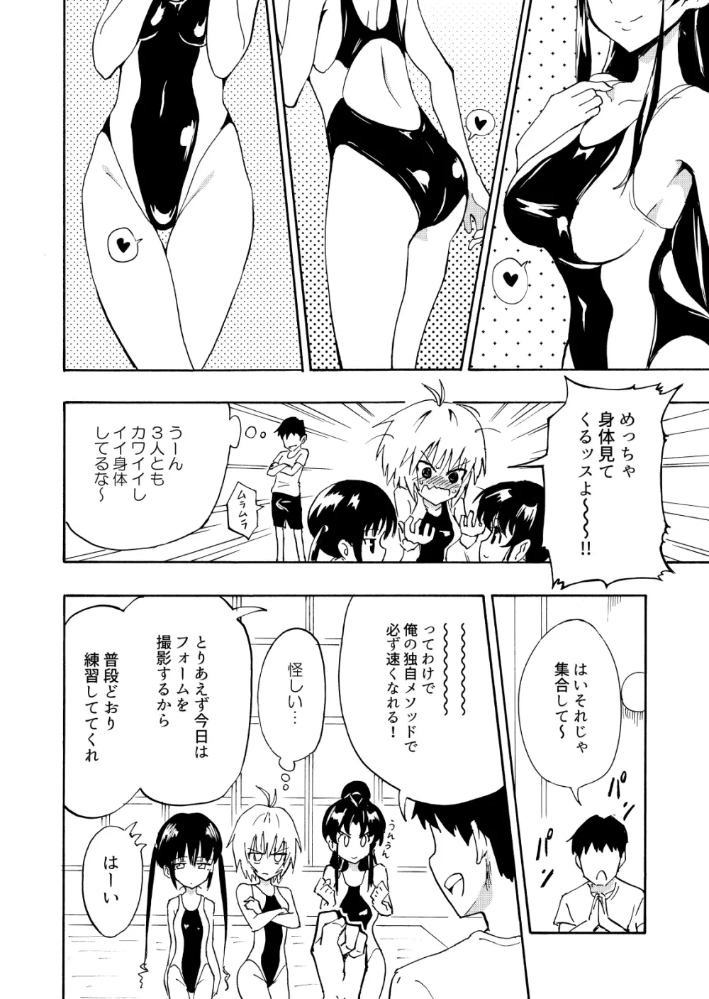 セックススマートフォン～ハーレム学園編1～ Page.12