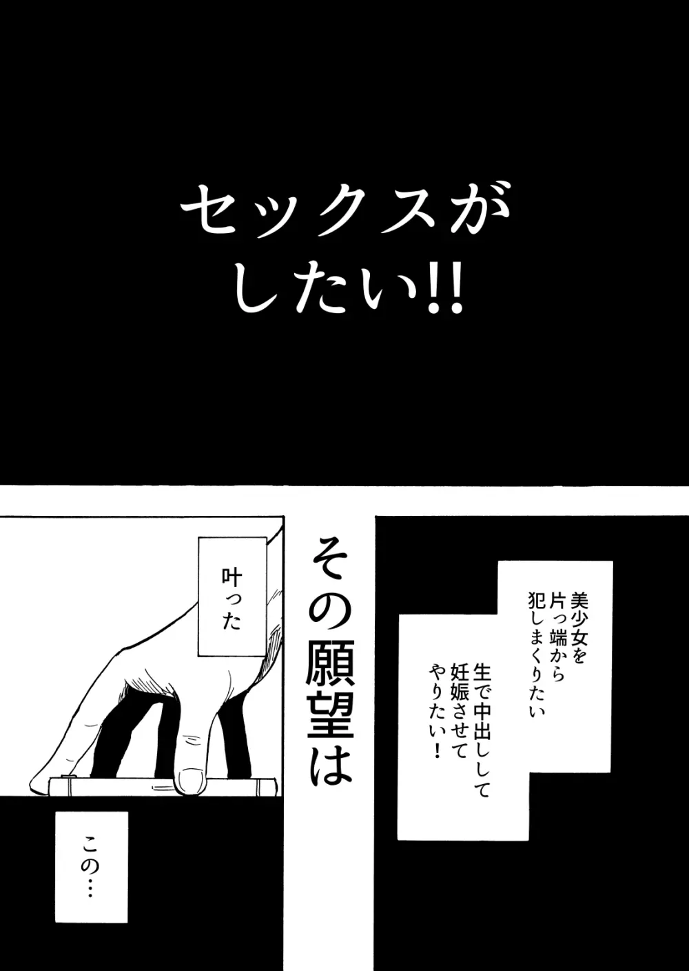 セックススマートフォン～ハーレム学園編1～ Page.3