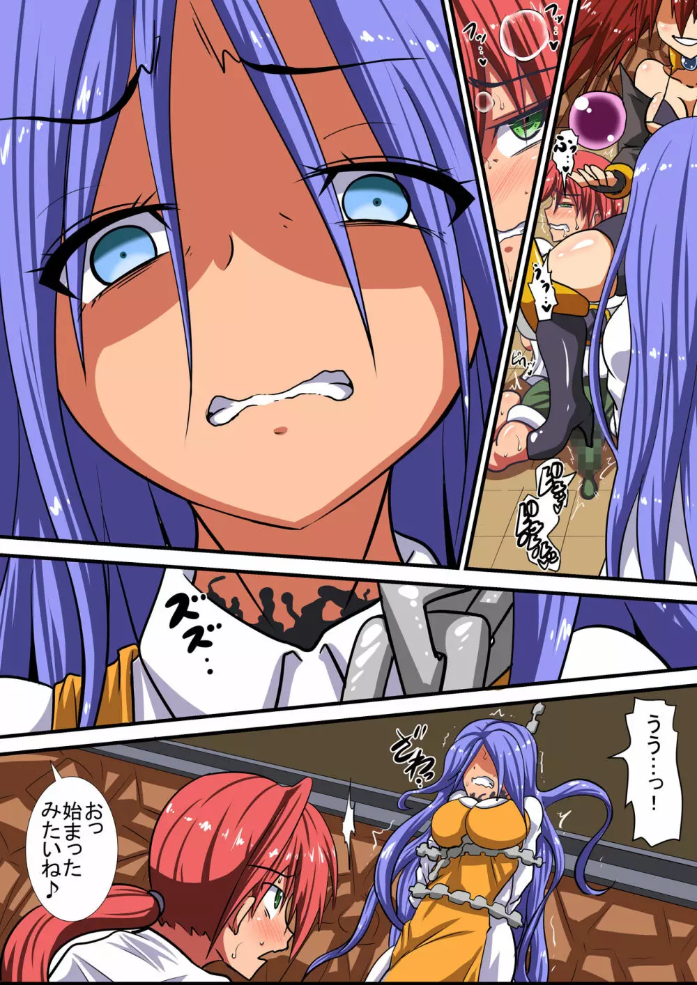 悪堕ちしたヒロインに誘惑されレベルドレインされちゃう話 Page.12