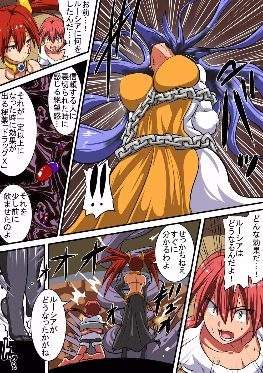 悪堕ちしたヒロインに誘惑されレベルドレインされちゃう話 Page.13