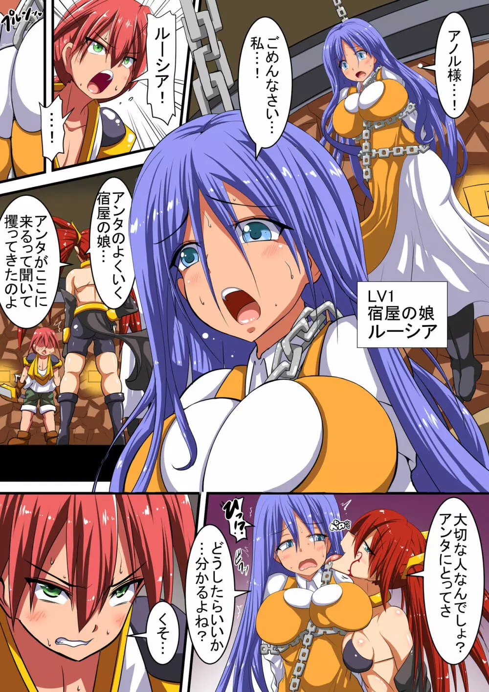 悪堕ちしたヒロインに誘惑されレベルドレインされちゃう話 Page.4