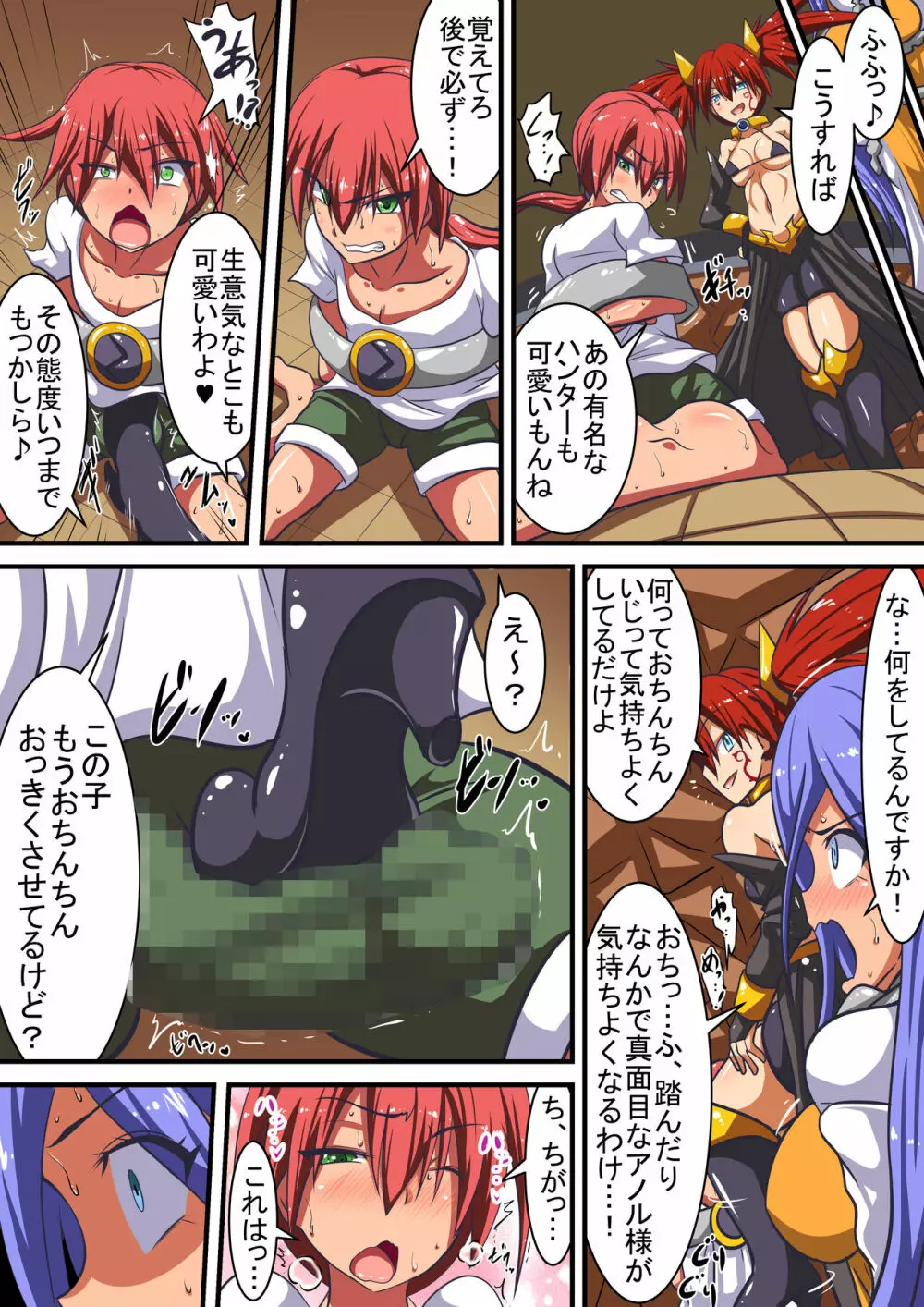 悪堕ちしたヒロインに誘惑されレベルドレインされちゃう話 Page.5