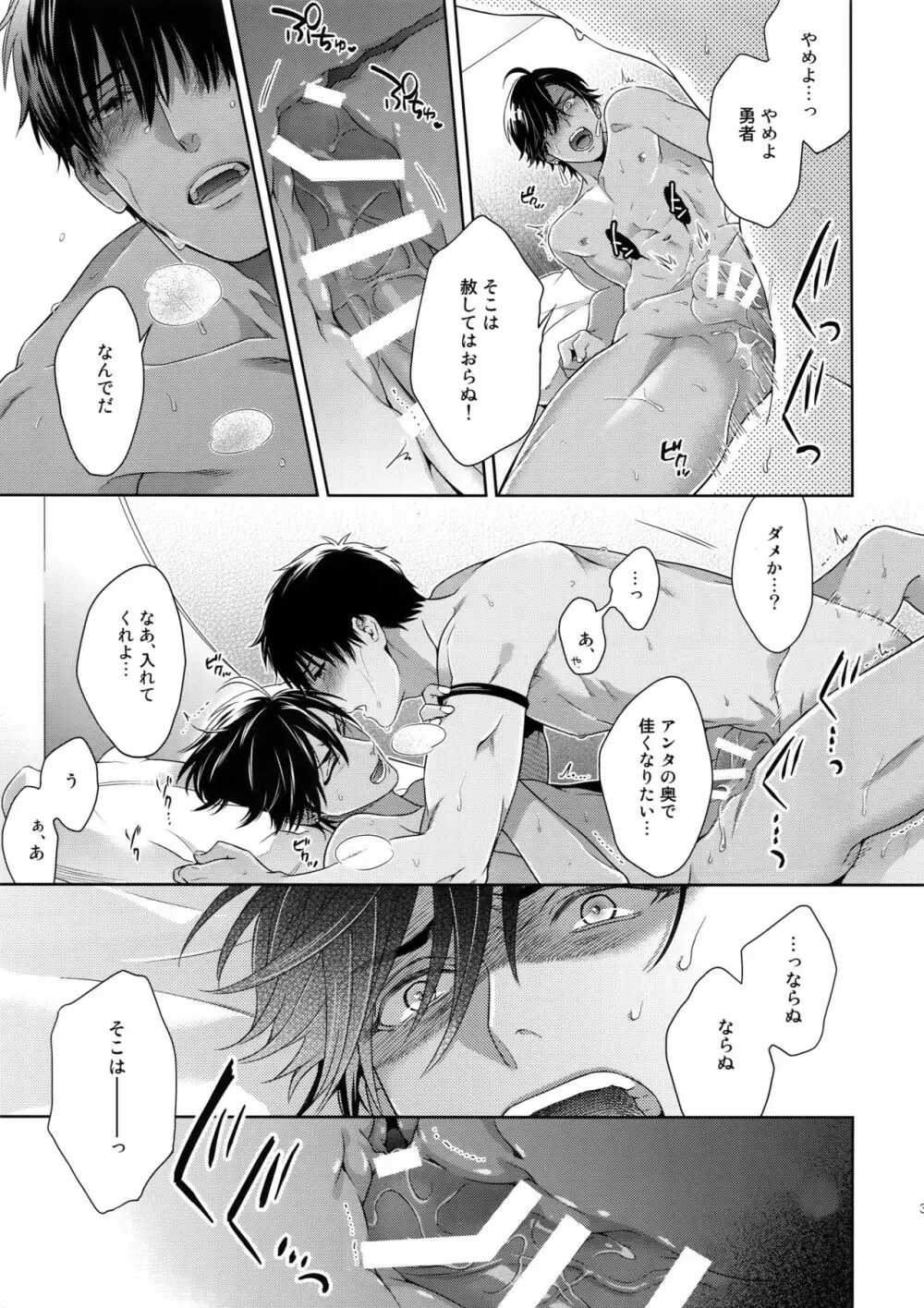 魔力供給EX Page.36