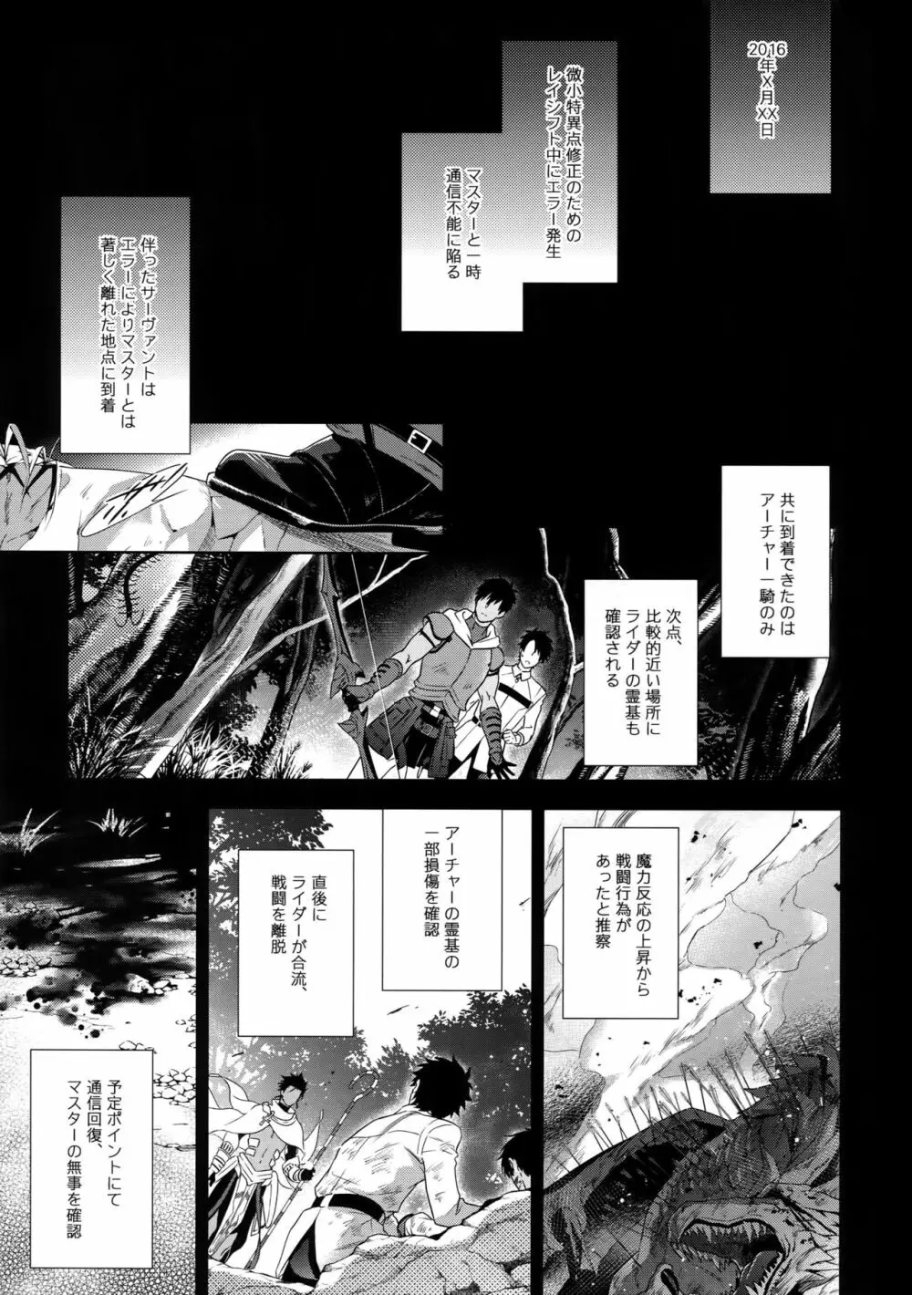 魔力供給EX Page.4