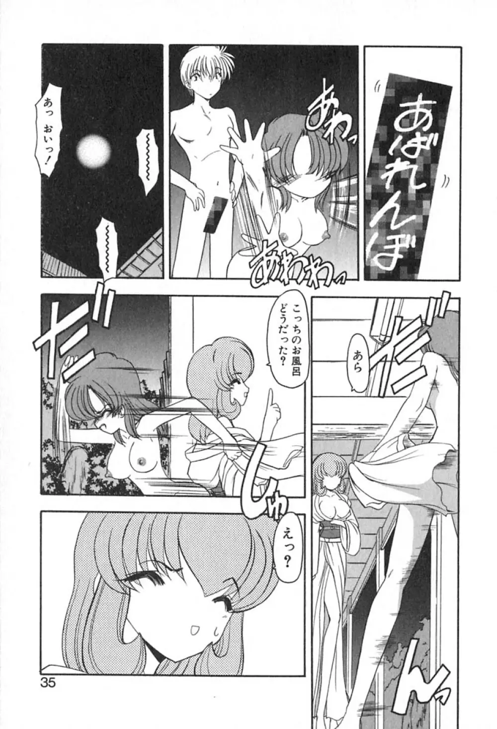 PURI PURIまーめいど2 Page.38