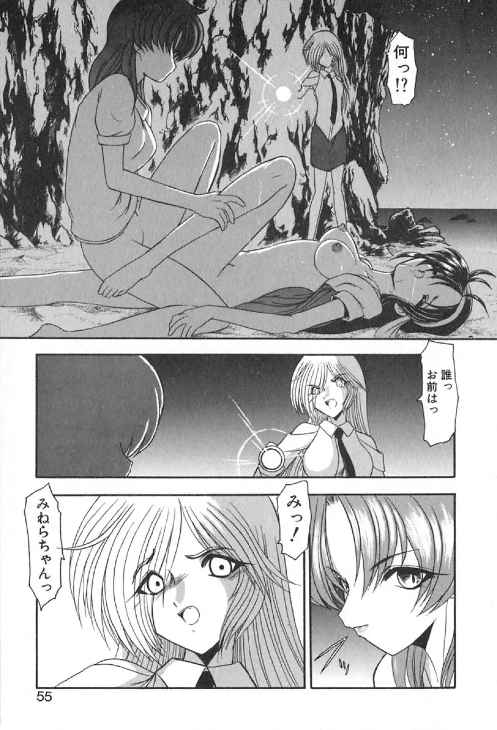 PURI PURIまーめいど2 Page.58