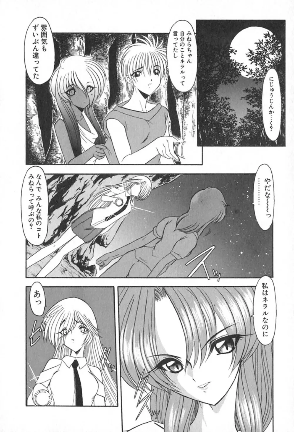 PURI PURIまーめいど2 Page.59