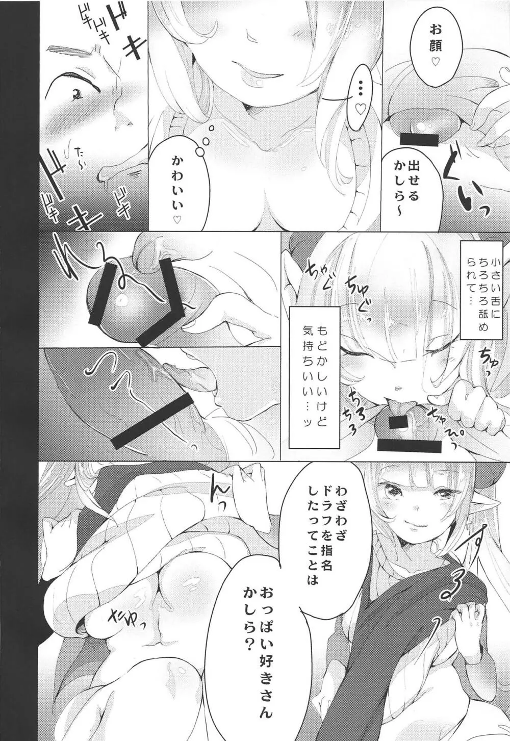 家事代行サービス MAMA Page.8