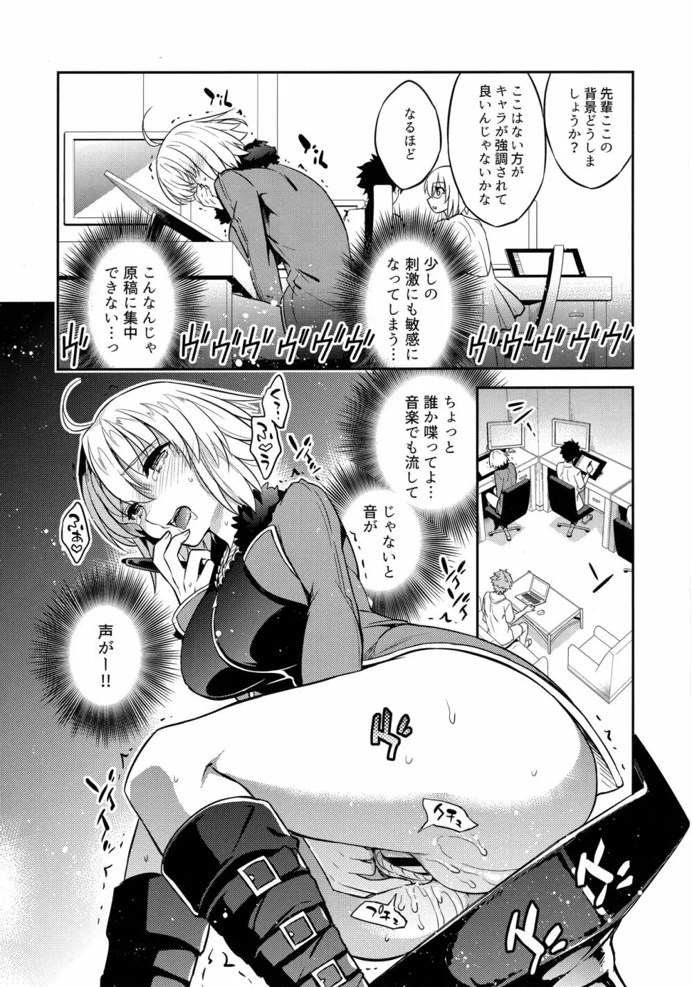 C9-37 ジャンヌオルタちゃんとゆるふわSM Page.9