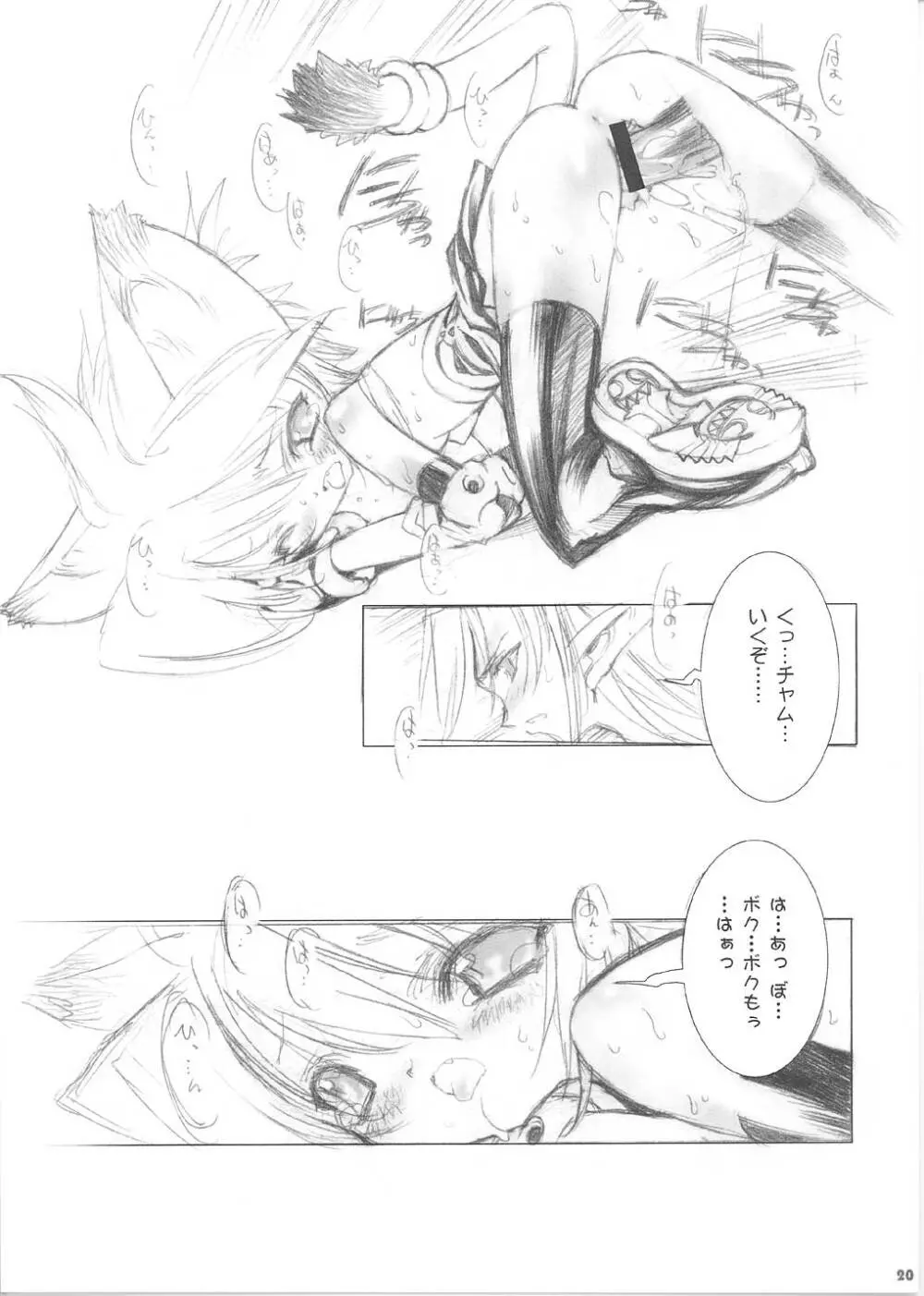 GREEN GRAZE Page.20