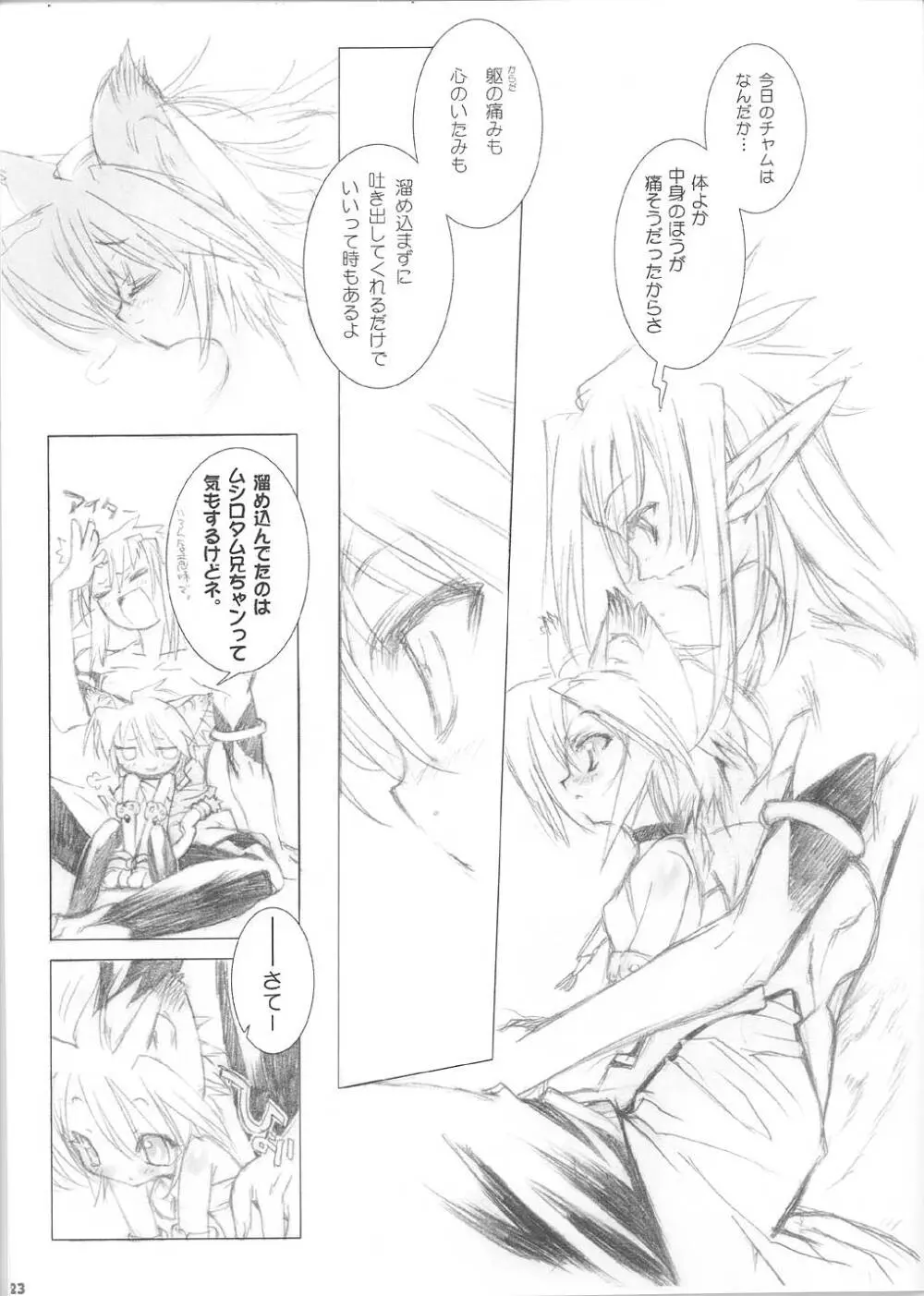 GREEN GRAZE Page.23