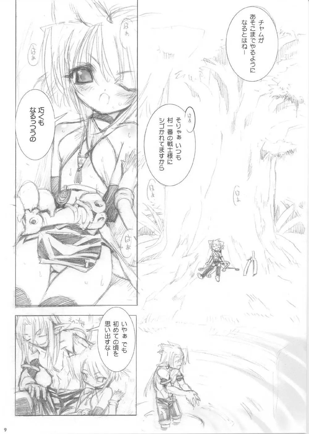 GREEN GRAZE Page.9