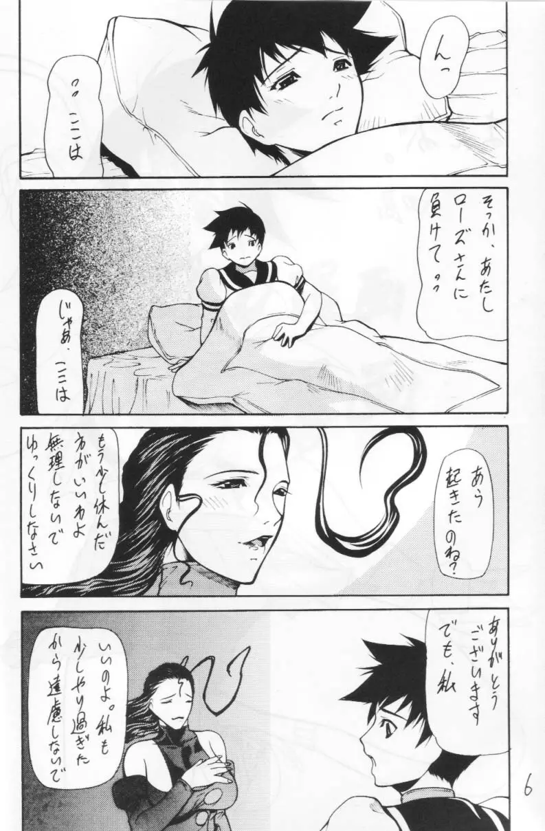 妓楼亭 '02改 Page.4