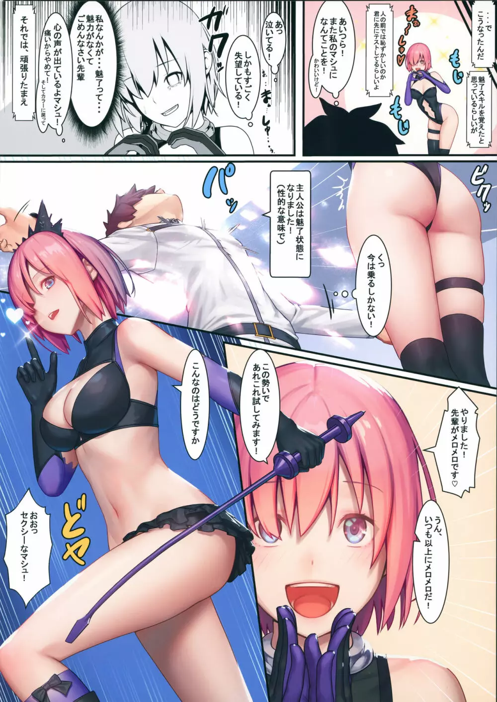 Fate/Gentle Order 4「リリィ」 Page.5