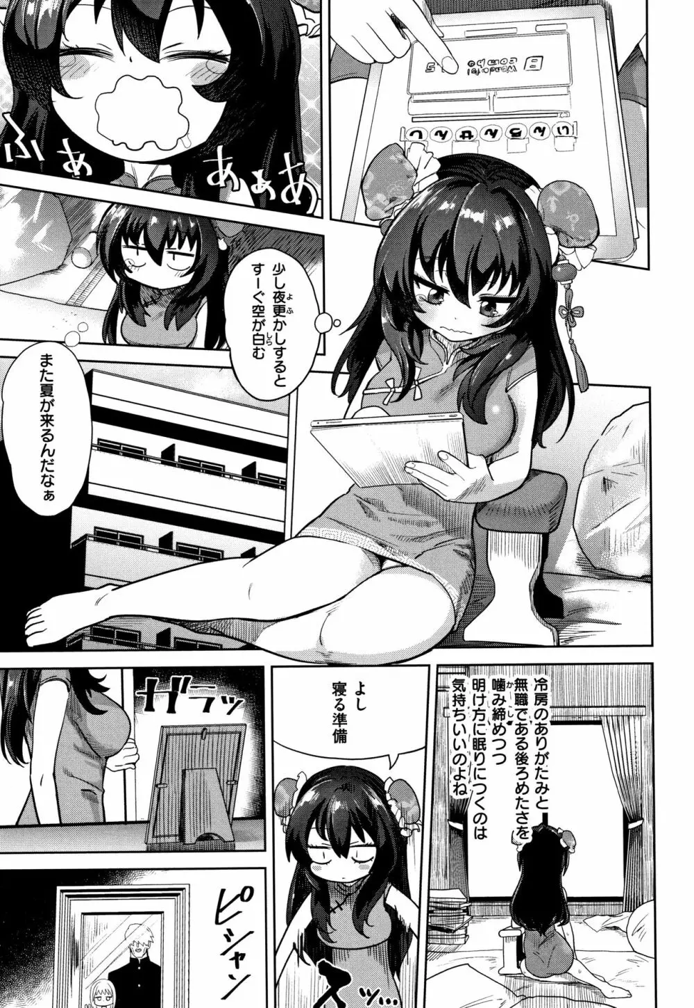 らぶほりっく！ + 8P小冊子 Page.128