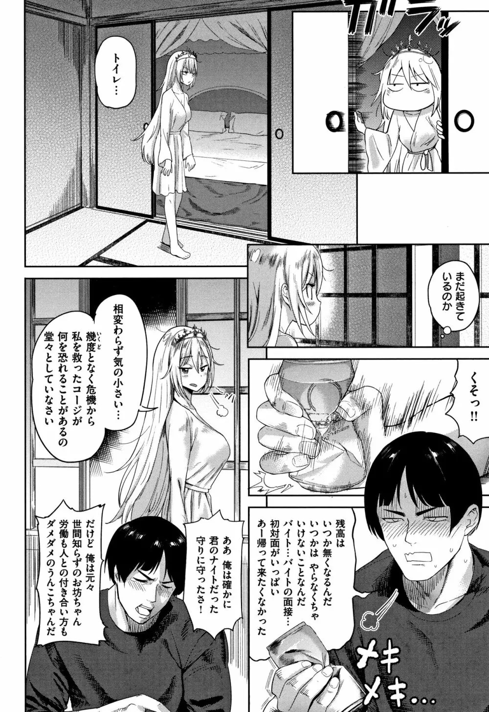 らぶほりっく！ + 8P小冊子 Page.149