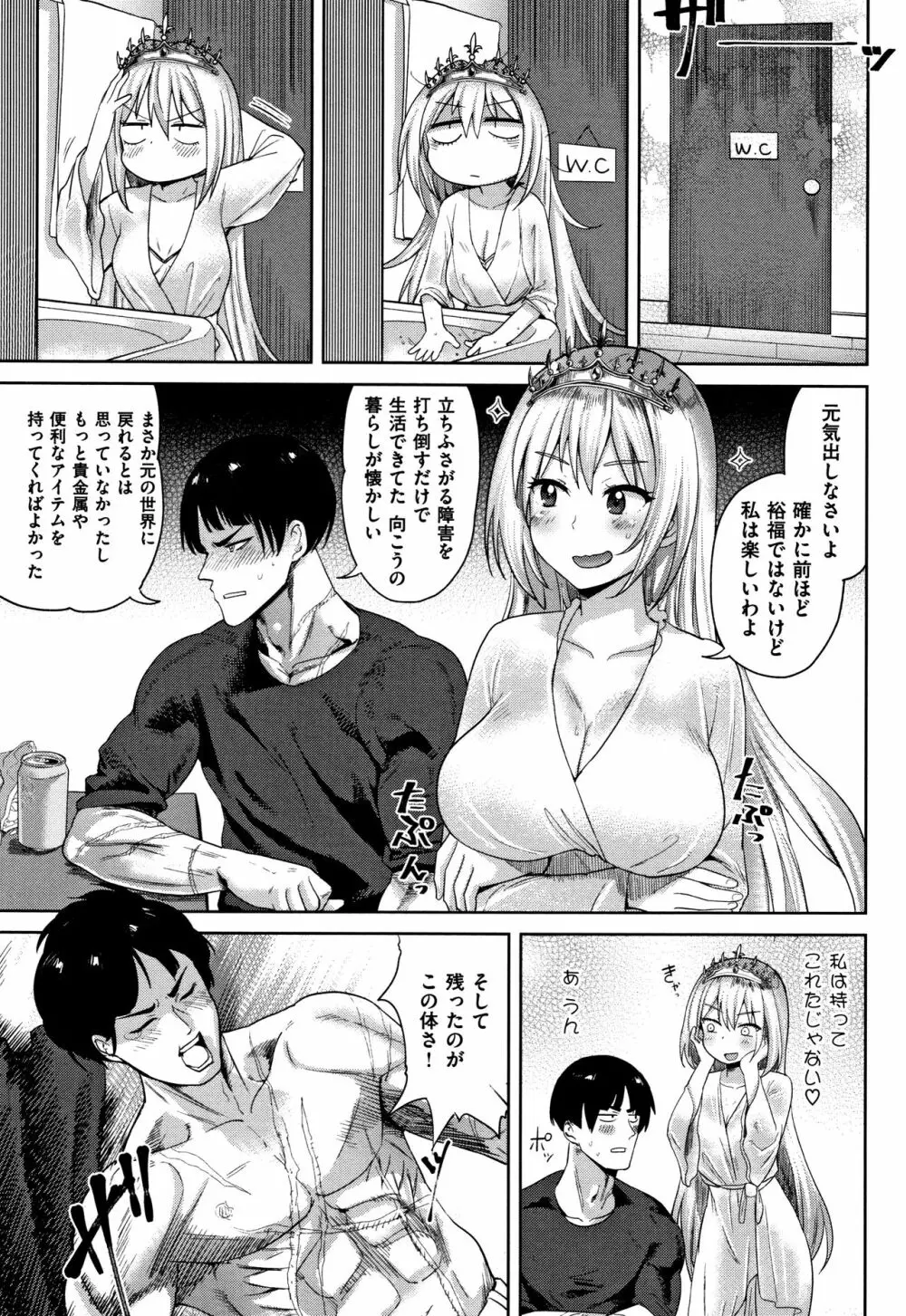 らぶほりっく！ + 8P小冊子 Page.152