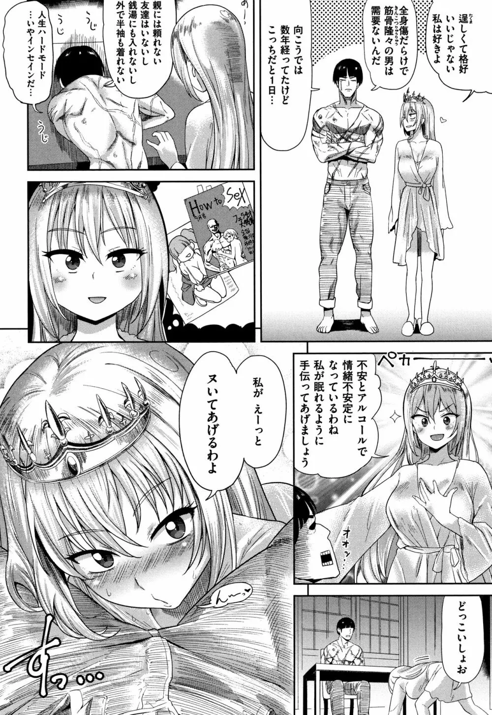 らぶほりっく！ + 8P小冊子 Page.153