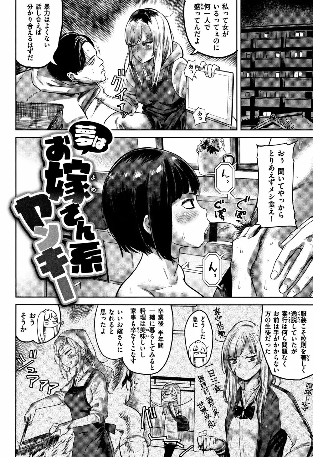 らぶほりっく！ + 8P小冊子 Page.167