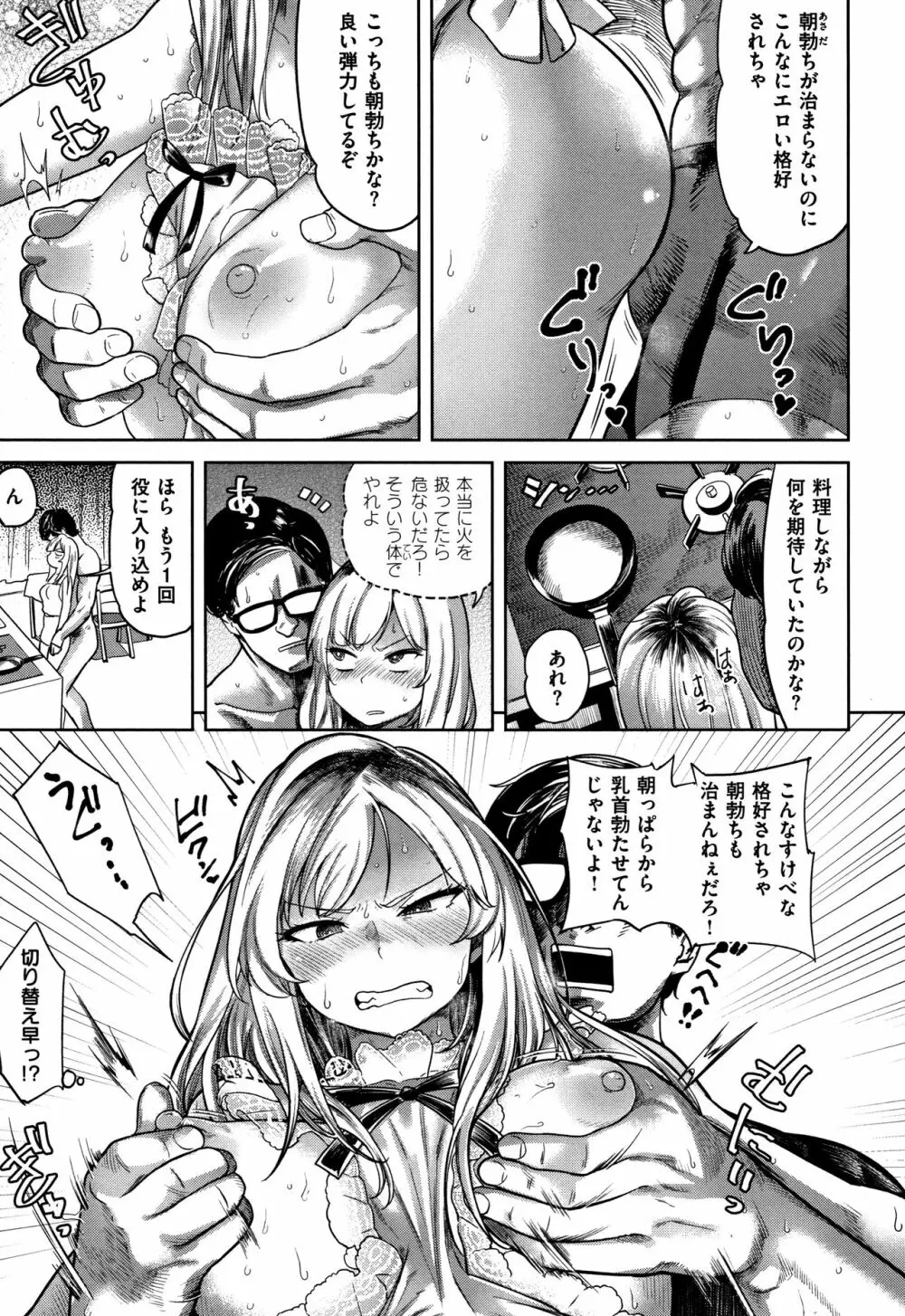 らぶほりっく！ + 8P小冊子 Page.174