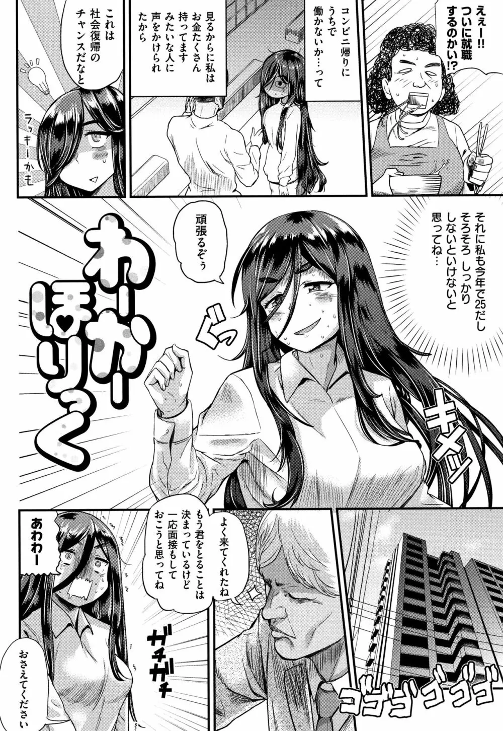 らぶほりっく！ + 8P小冊子 Page.7