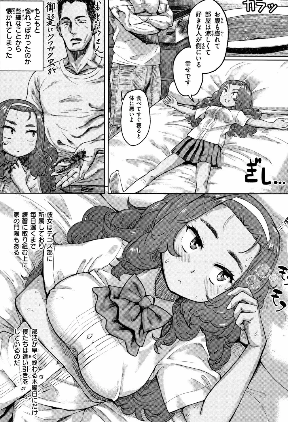 らぶほりっく！ + 8P小冊子 Page.70