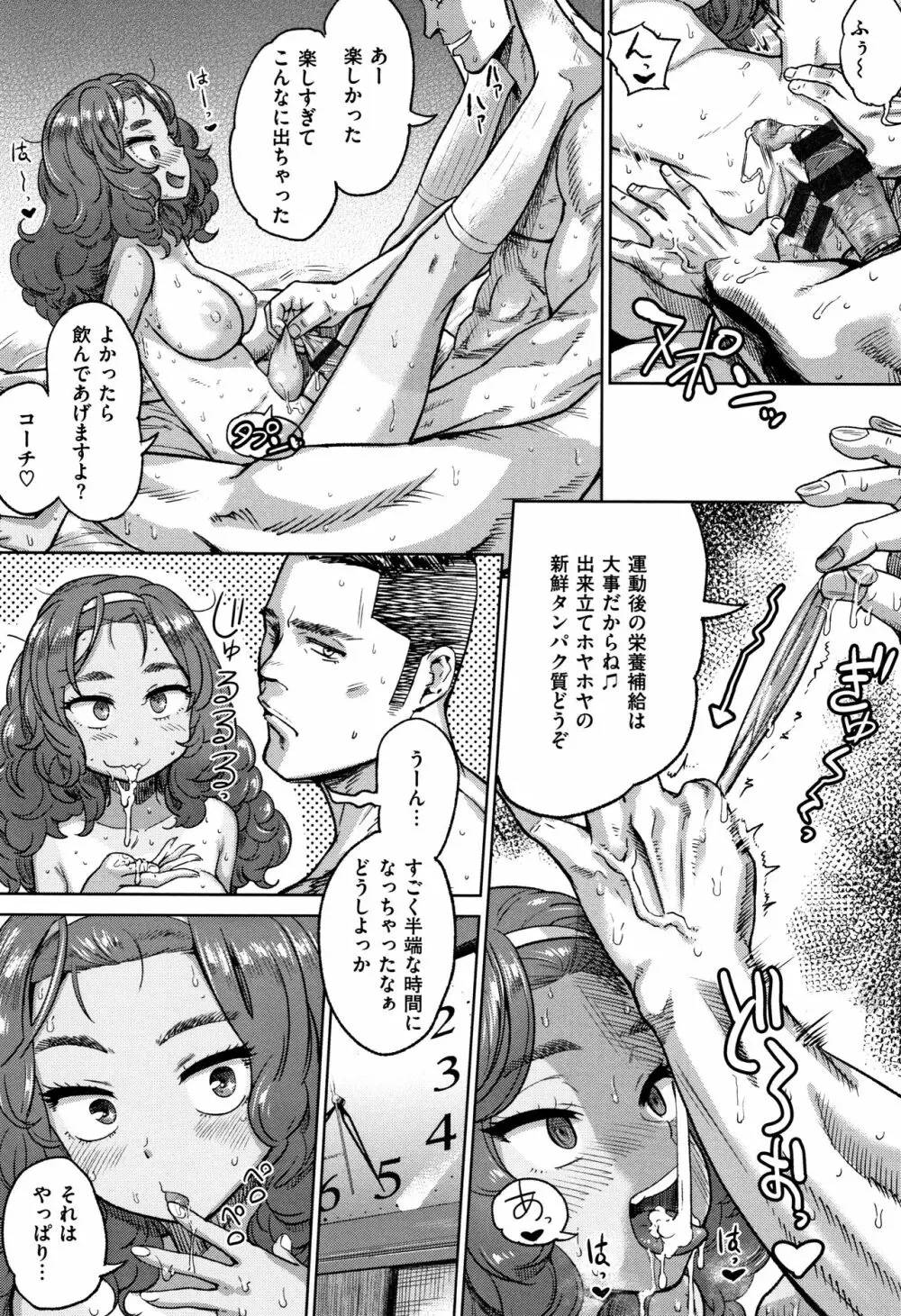 らぶほりっく！ + 8P小冊子 Page.84