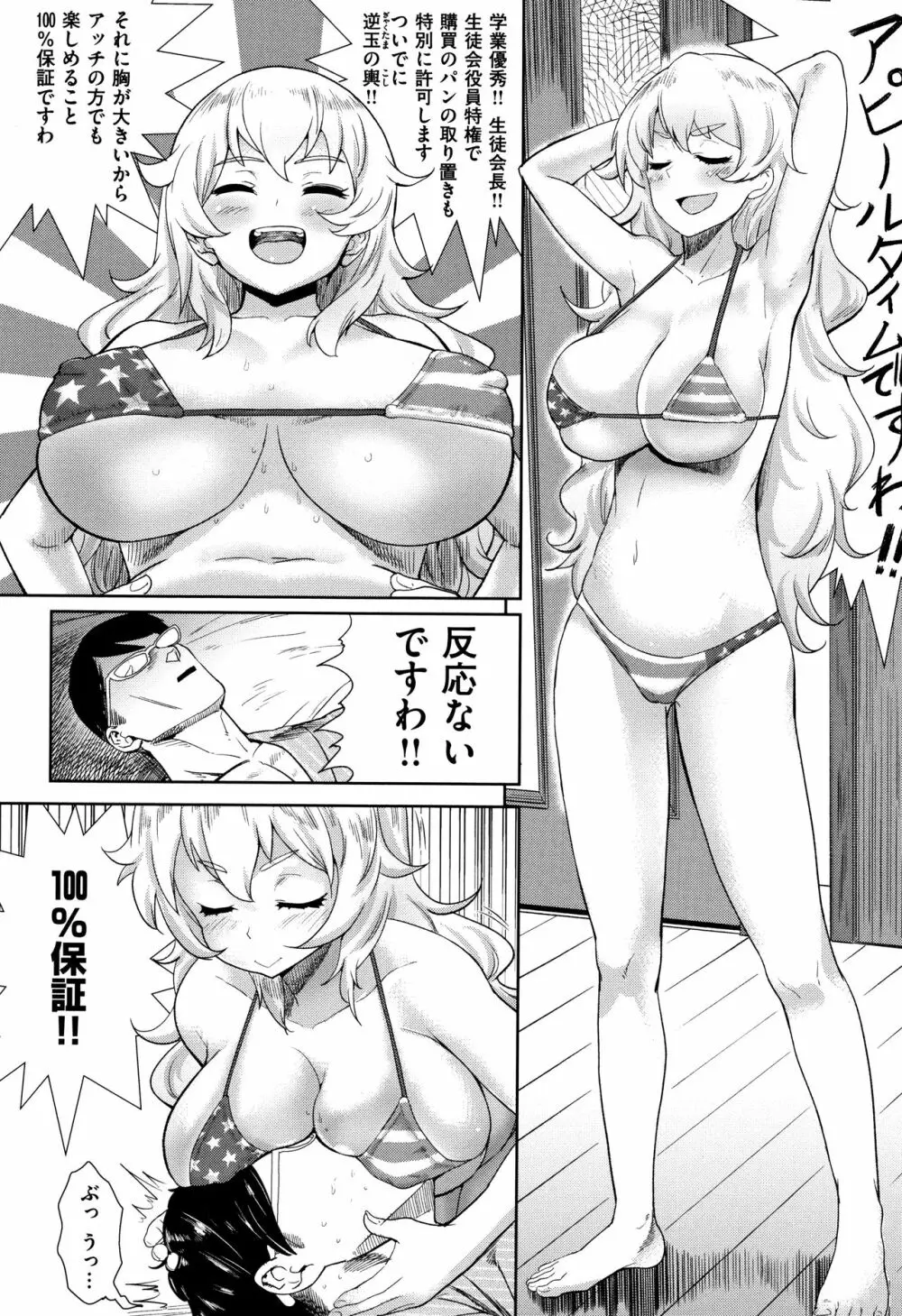 らぶほりっく！ + 8P小冊子 Page.93