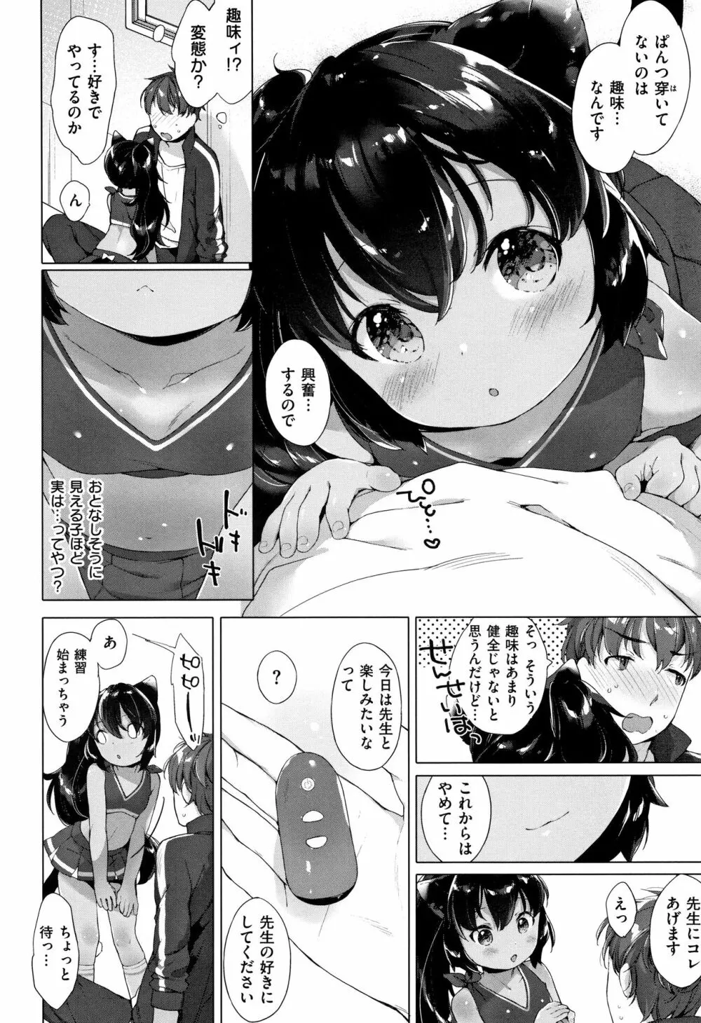 こあくまは小動物 + 4Pリーフレット Page.123