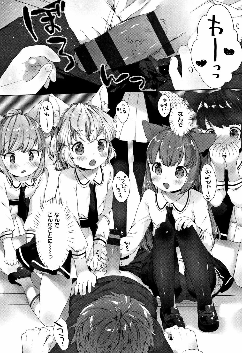 こあくまは小動物 + 4Pリーフレット Page.21