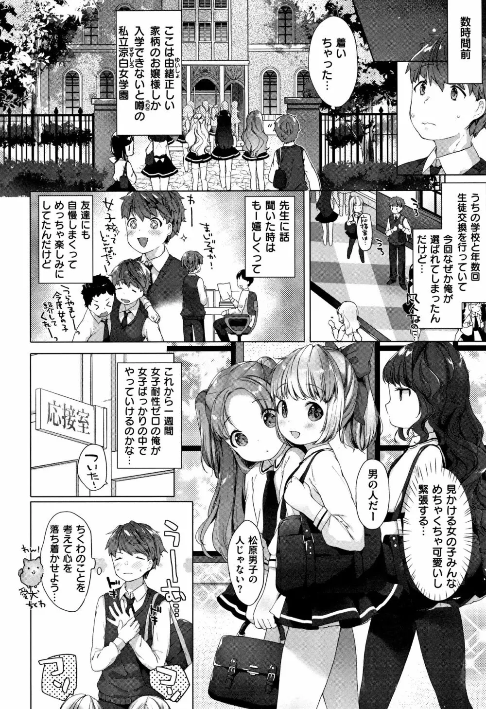 こあくまは小動物 + 4Pリーフレット Page.23