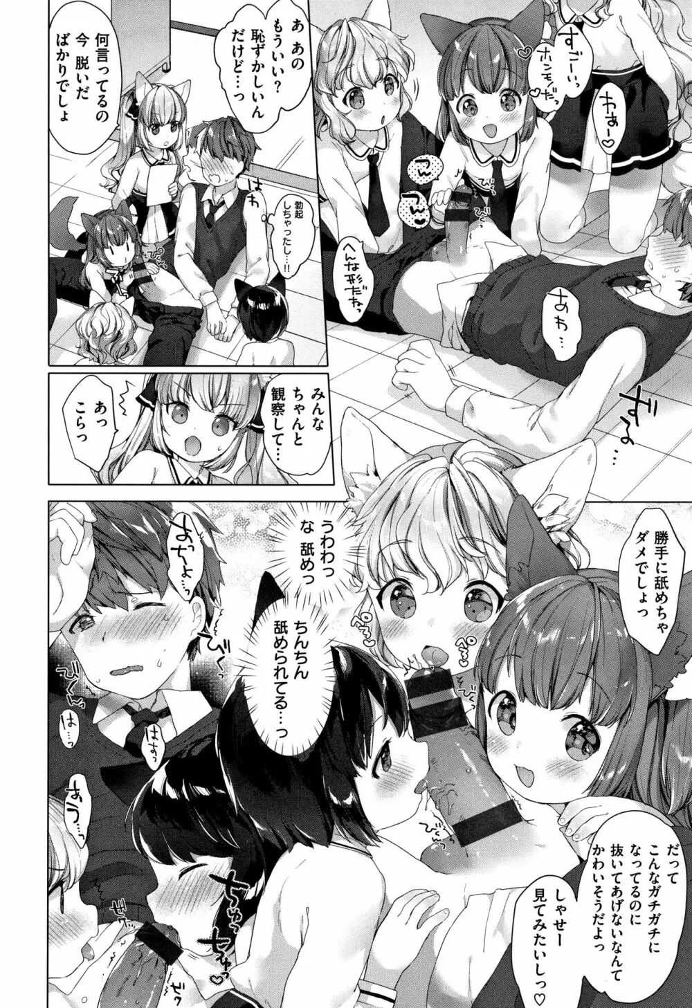 こあくまは小動物 + 4Pリーフレット Page.29