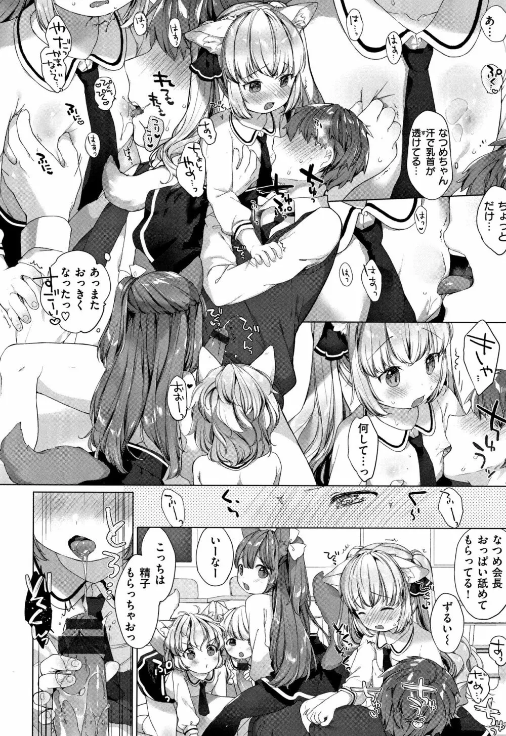 こあくまは小動物 + 4Pリーフレット Page.31