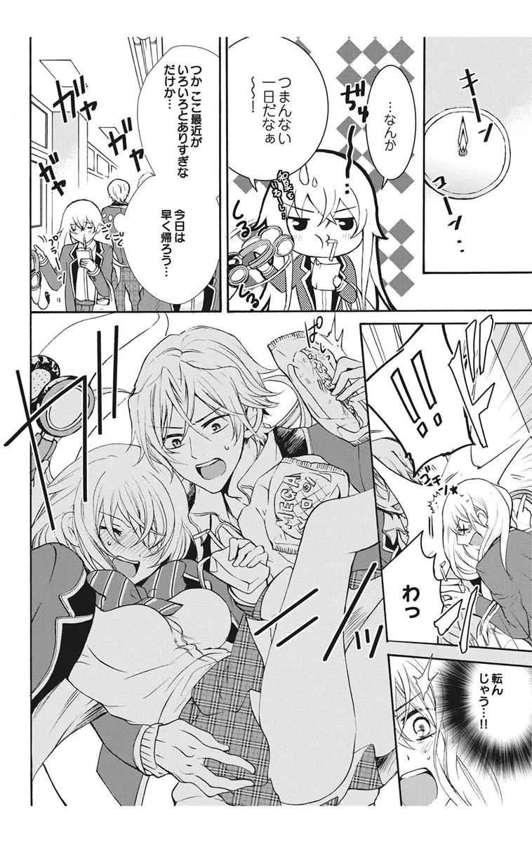 にょたえっち。1 ～俺、女のカラダで義兄と恋をしています～ Page.114