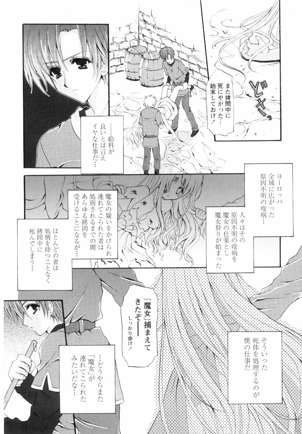 ミルク♡キャラメル Page.81