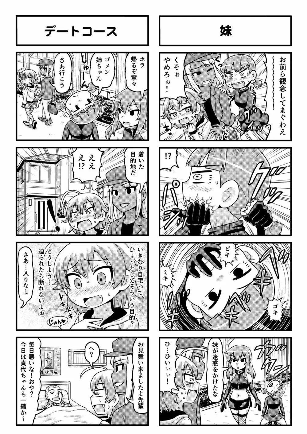 のんきBOY 1-35 Page.174