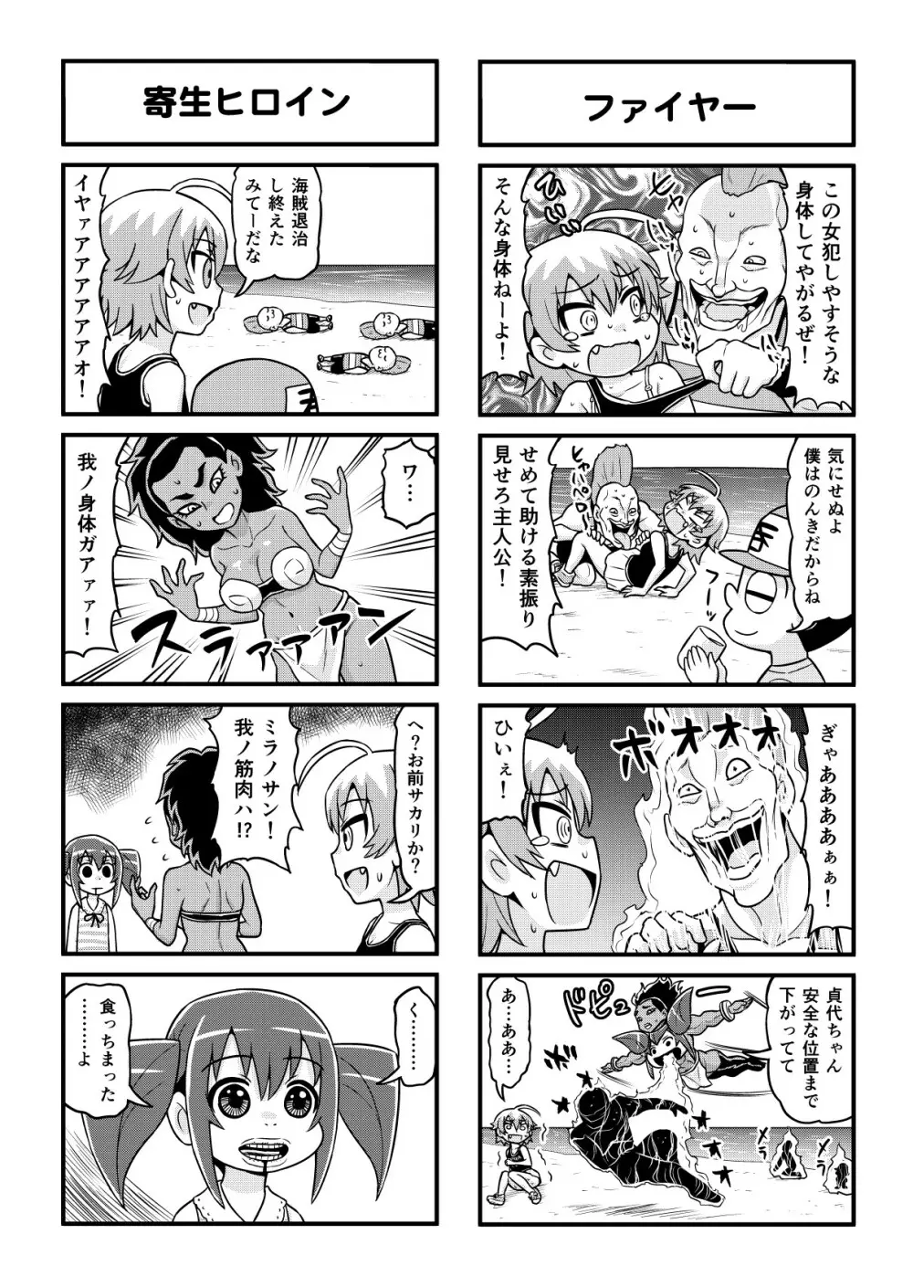 のんきBOY 1-35 Page.295