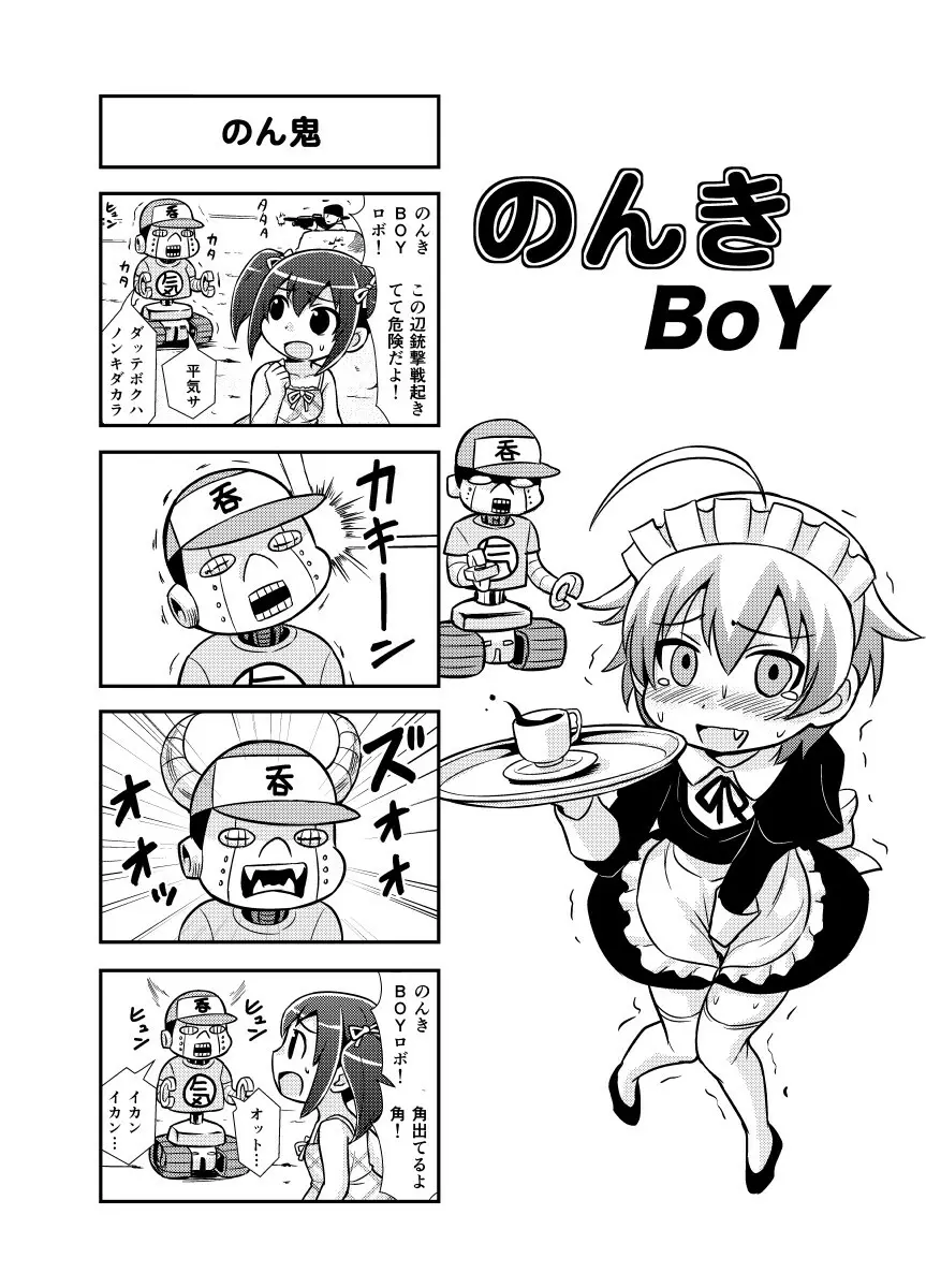 のんきBOY 1-35 Page.30