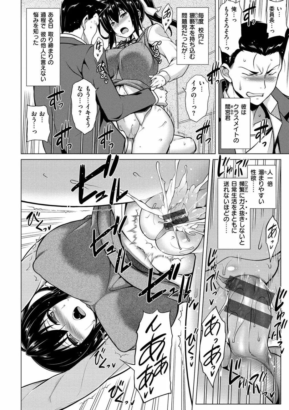 マジ惚れもーしょん Page.20