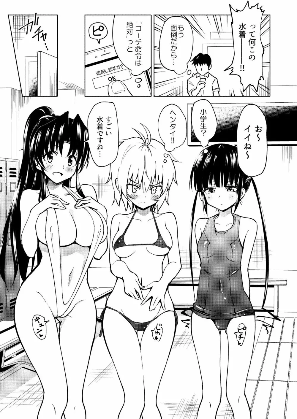 セックススマートフォン~ハーレム学園編3~ Page.21