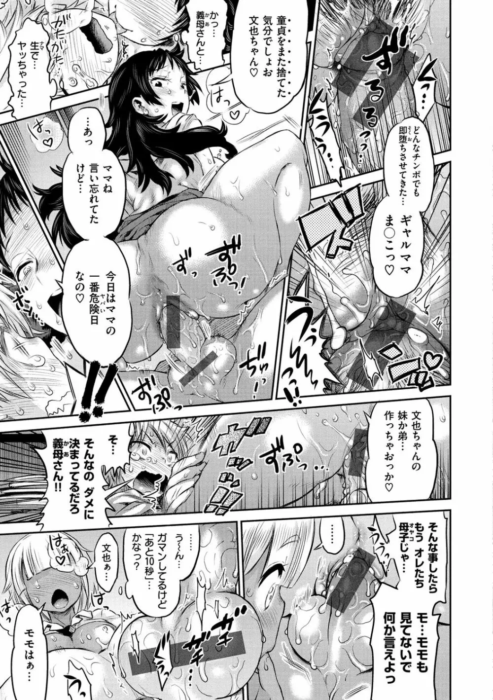 女淫ホール Page.131